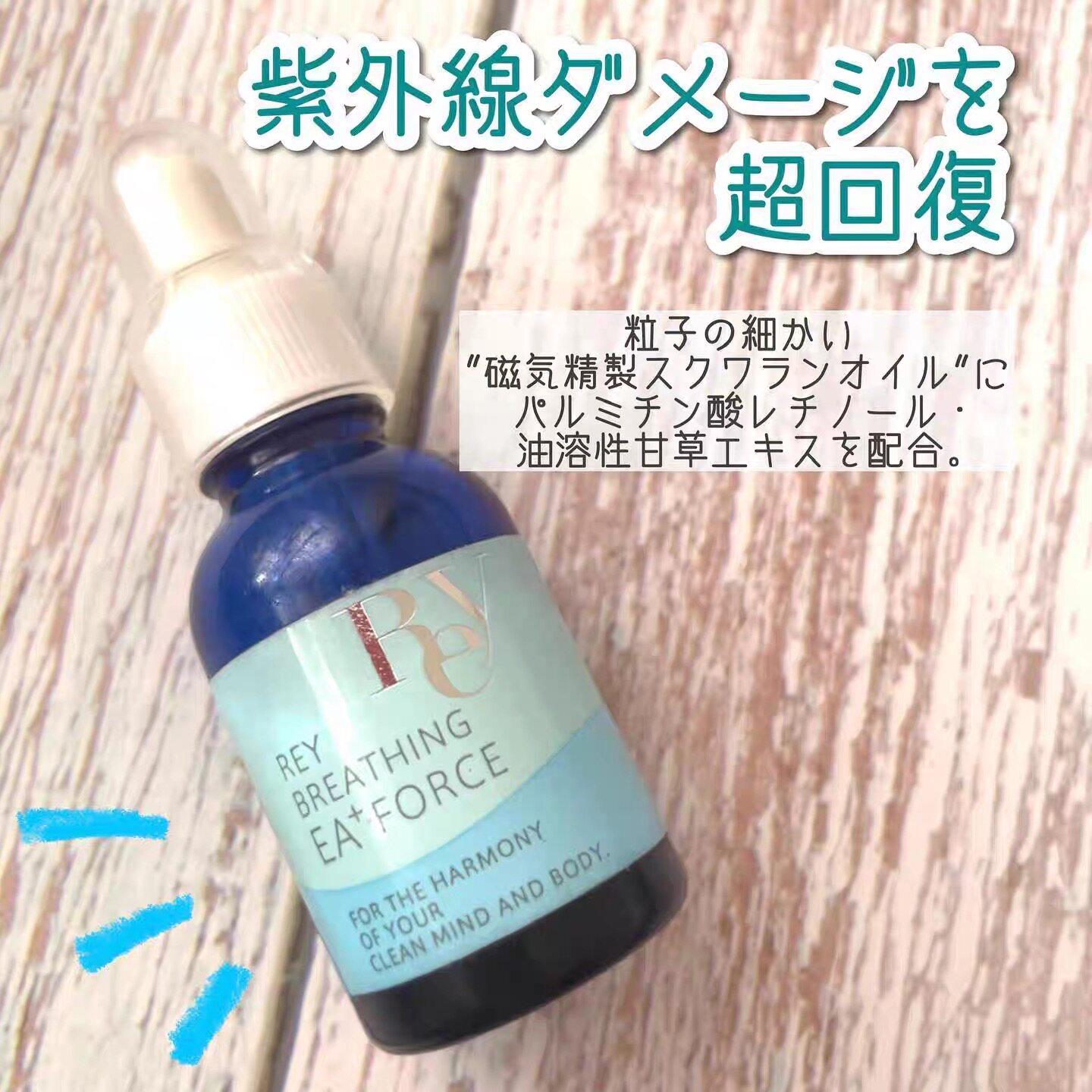日本院线rey超渗透微粒子精华油毛孔祛痘皱纹 打造透白陶瓷肌