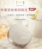 不脱妆干皮柔粉18g 玛丽安保莱天使光感亮颜蜜粉散粉控油持久定妆