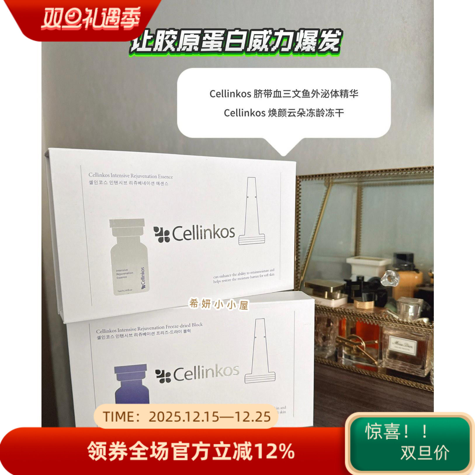 韩国Cellinkos脐带云朵冻干粉赛琳蔻精华液 保湿提亮肤色收缩毛孔