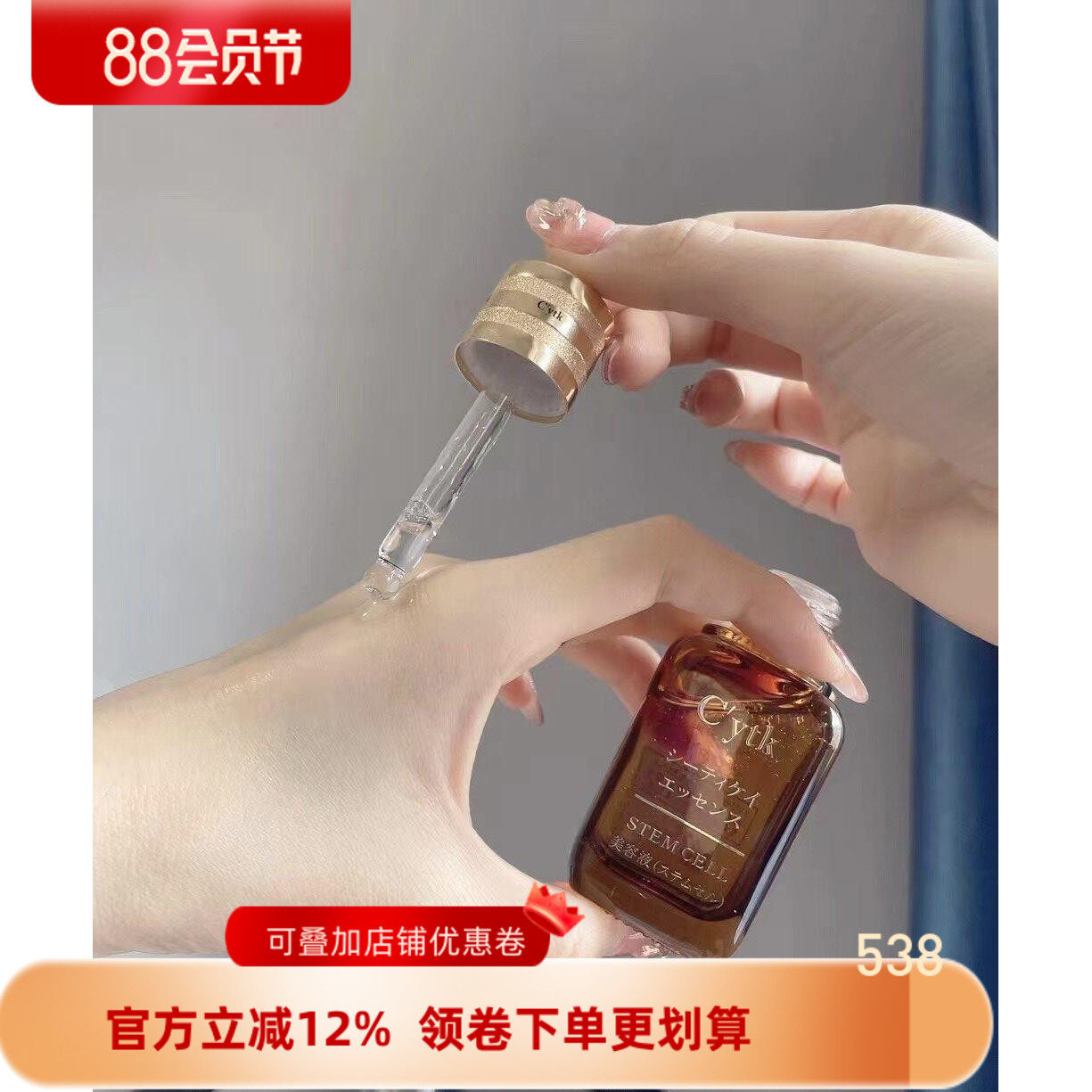 现货日本Cytk细胞胶原蛋白补水精华肌底调理水光收毛孔 微针可用