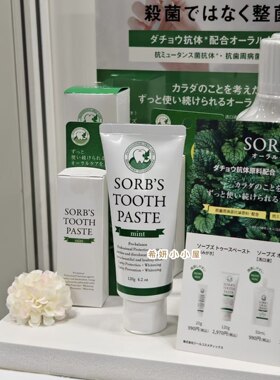 现货 |日本院线Adsorb鸵鸟抗体SORB'S牙齿护理牙膏120g防蛀牙白白