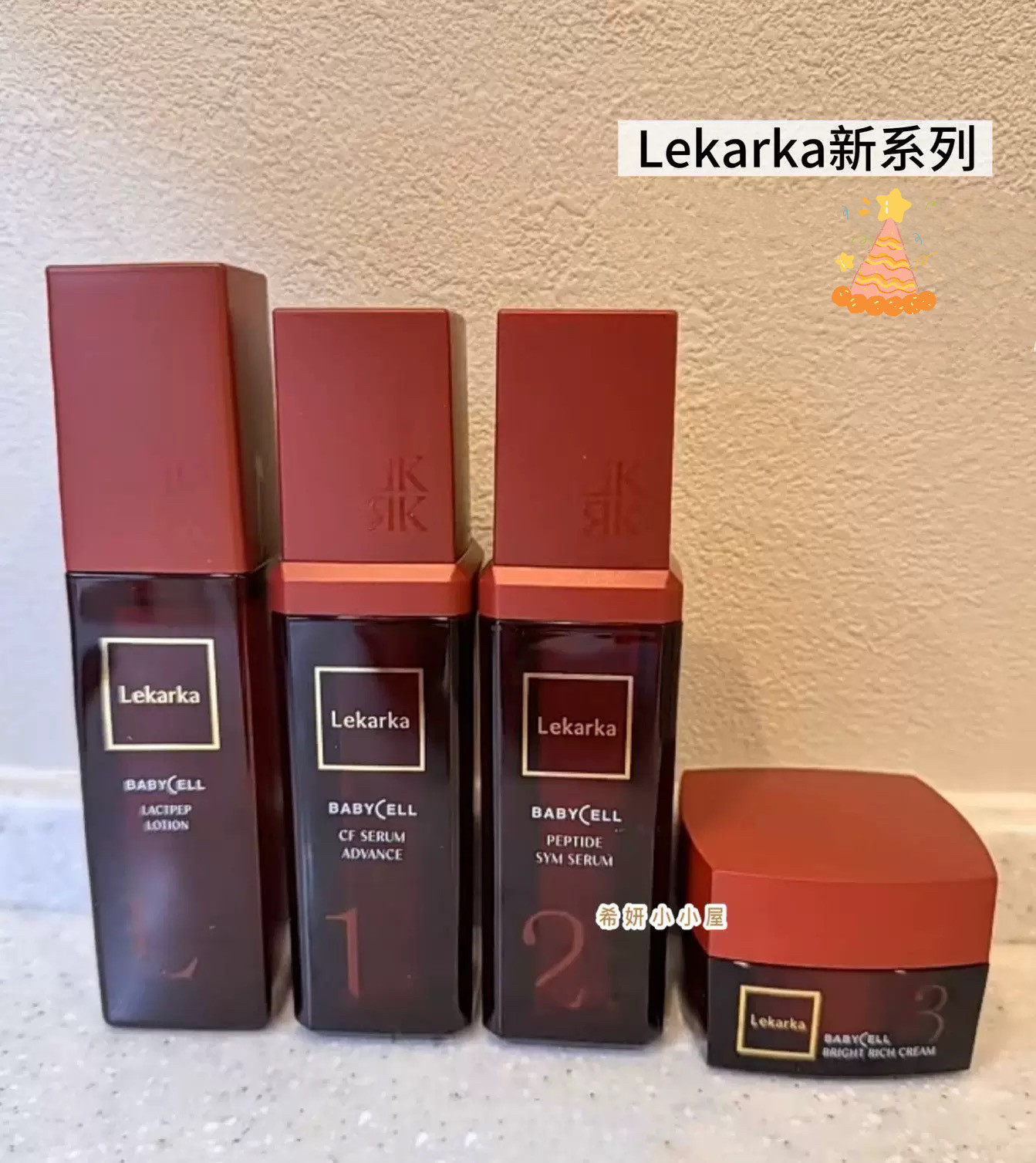 【新升级】日本Lekarka 修护紧致 化妆水1号2号精华液3号面霜