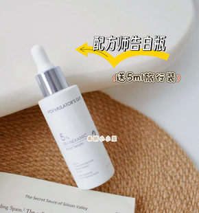 配方师的告白5%氨甲环酸精华液淡化痘印  提亮白传明酸精华液30ml