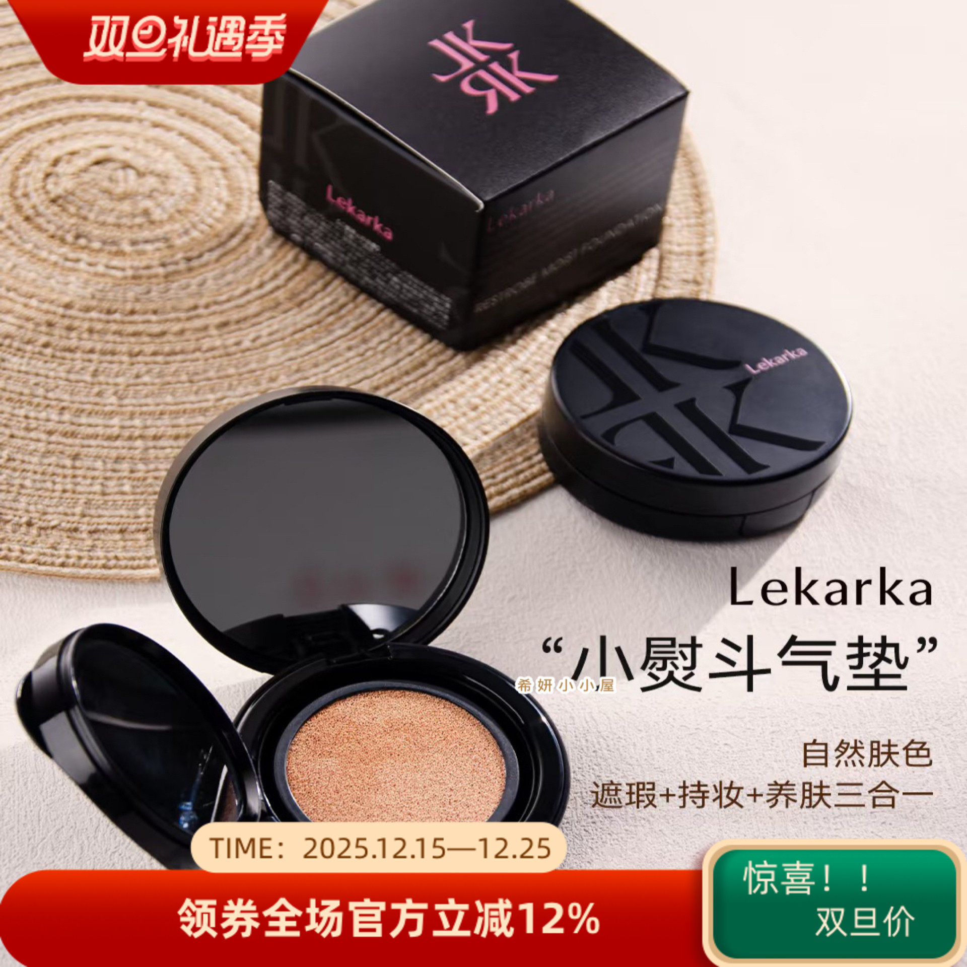 现货顺丰！日本lekarka空气气垫BB霜粉底液 淡化皱纹毛孔美肌养肤