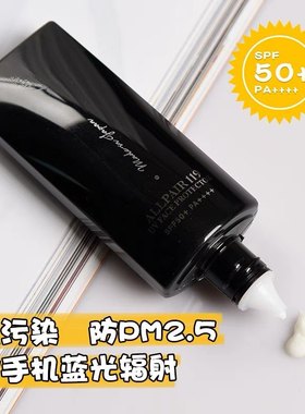 现货日本HERY Allpair119物化合一抗高端抗蓝光防晒隔离霜清透35g
