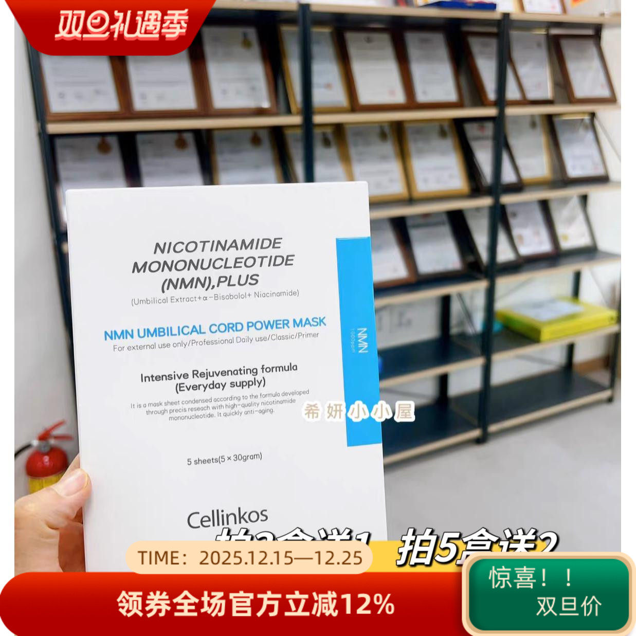 韩国院线cellinkos外泌体脐带NMN面膜医美术后镇定舒缓修护保湿