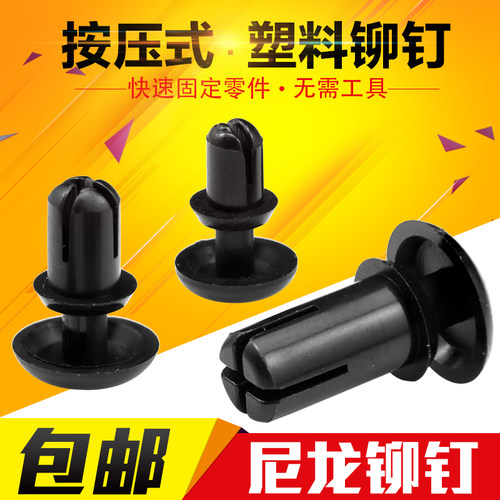 黑色尼龙铆钉 塑料铆钉 R形/型 PC板铆钉塑胶卡扣子母铆钉R2R26R3