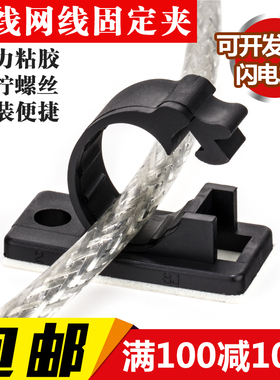 电线固定座粘式理线夹螺丝孔固定扣自粘线扣电线卡扣网线固定夹JS