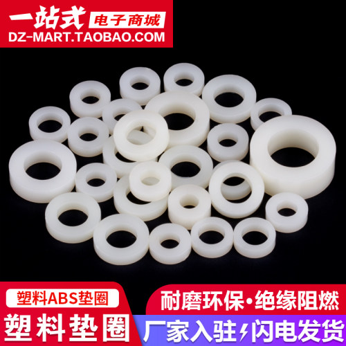 塑料垫片ABS加厚绝缘塑胶垫圈