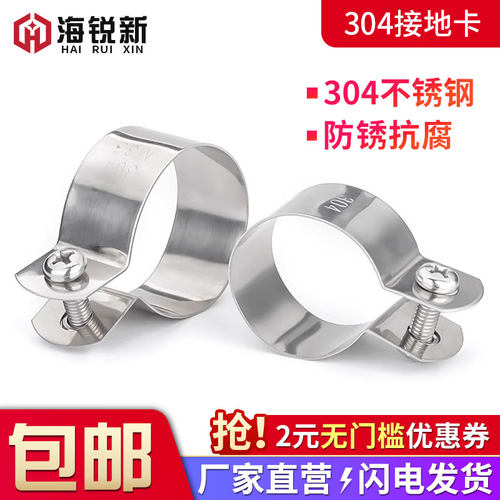 不锈钢管夹管卡圆管抱箍接地卡箍
