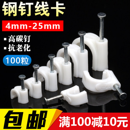 圆钢钢钉线卡固线钉高碳钉抗老化