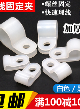 电线固定夹加厚款R型线夹配线固定纽理线夹电缆线卡扣固定线扣UC