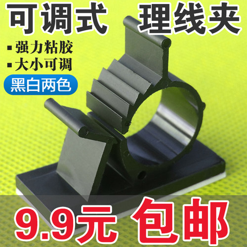 可调式固定座电线桌面整理ap