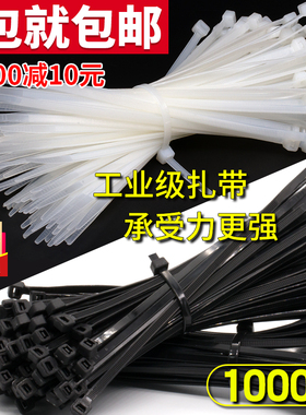 自锁式尼龙扎带3/4/5/8*200mm扎线带固定塑料捆扎带白/黑色束线带