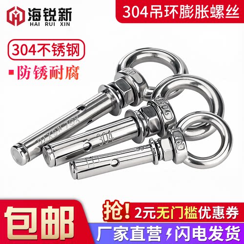 304不锈钢带环膨胀螺丝