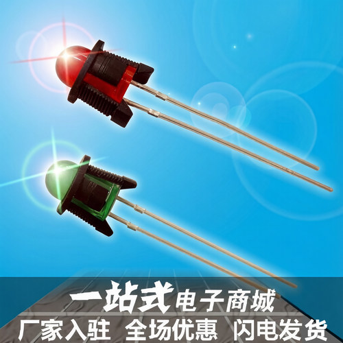 led灯座扣式长短扣发光二极管