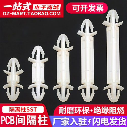 pcb板隔离柱线路板孔3飞机型塑料