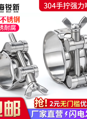 304不锈钢手拧强力箍蝶形卡箍加厚管箍喉箍固定水管气管卡子管夹
