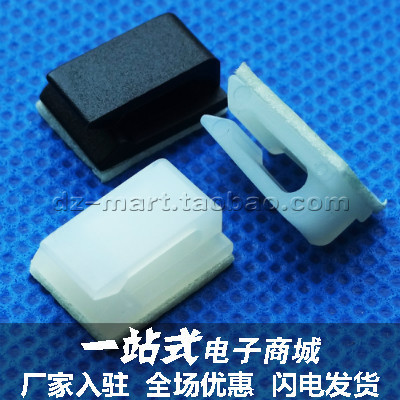 粘式固定线夹 电线固定座 布线卡线夹 车用排线夹 机箱理线夹FC