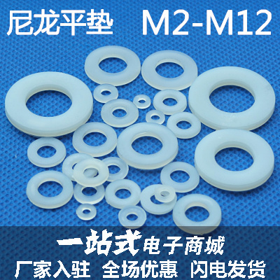 ÄáÁúµæÆ¬ ¾øÔµµæÈ¦ ËÜÁÏÆ½µæÆ¬ ËܽºµæÈ¦ M2M2.5M3M4M5M6M8M10M12