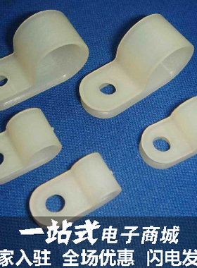 白色线卡塑料夹线器理线器集线器电线固定夹扣R型线夹理线固定钮