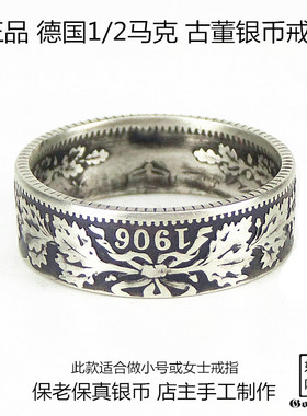 手工古董银币戒指个性情侣