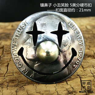 【好成交吧】纯手工切割笑脸复古养牛总统5美分硬币扣21mm财布扣