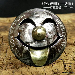 好成交吧】纯手工切割复古养牛总统5美分硬币扣21mm财布扣表情包