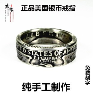手工美国25美分银币戒指韩版霸气情侣戒指对戒男女尾戒个性潮饰品
