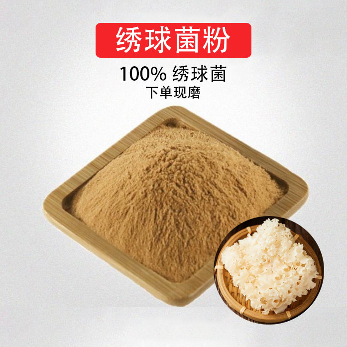 绣球菌粉180g干货花瓣菌精选福建绣球菌菇泡茶煮茶阳光菇新绣球菇图片