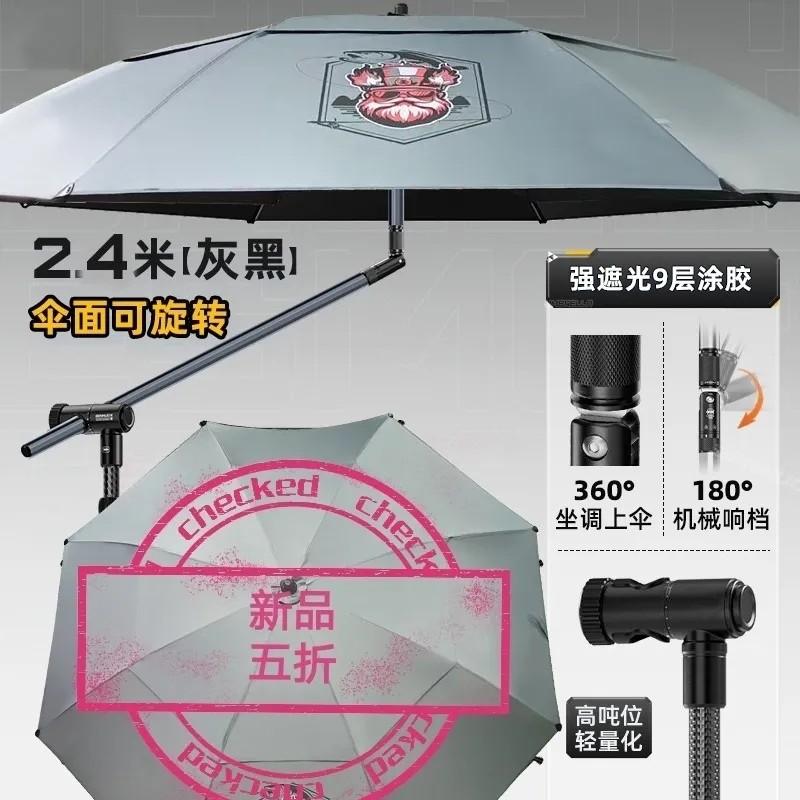 金威姜太公钓鱼伞机械臂高档双弯钓鱼伞