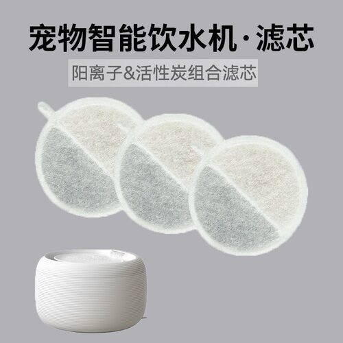 xcho宠物饮水机滤芯配件净水滤棉
