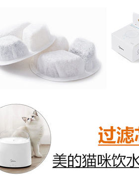 宠物智能饮水机滤网适用美的PYS-1500系列宠物饮水机替换滤芯