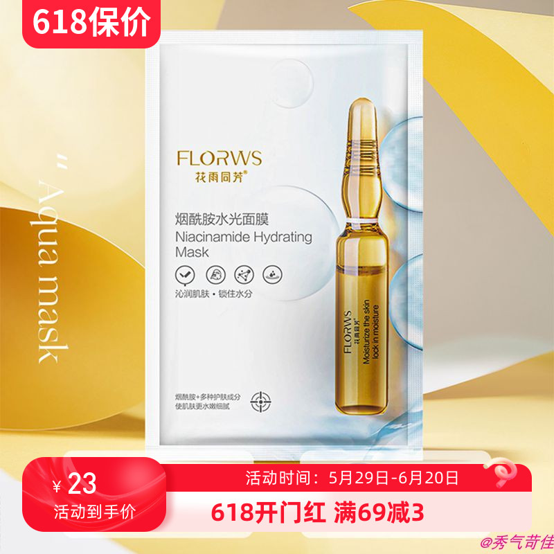亮白淡化暗沉补水保湿孕妇烟酰胺