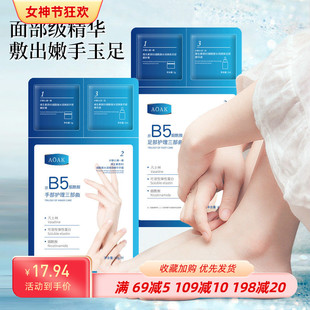烟酰胺凡士林手膜三部曲手足膜脚膜美保湿嫩白手部护理手套淡手纹
