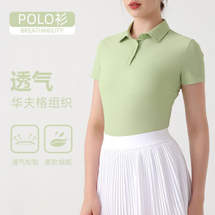 高尔夫POLO衫 新款 收腰速干健身服百搭翻领T恤运动瑜伽跑步网球服