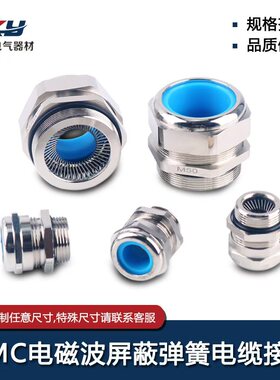 新能源EMC防磁波接头黄铜镀镍耐高温电机接头充电桩屏蔽接头M25