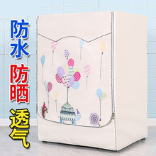 海尔g70628bkx10s 7公斤7kg罩套1