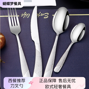 不锈钢家用西餐餐具牛排刀叉勺套装 轻奢欧式 商用餐厅切扒吃餐刀具