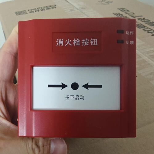 【议价】诺帝菲尔J-AP-M-M500H/P消火栓按钮，，