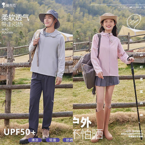 猫有范6215防晒衣2024夏季新款防风防晒吸湿透气不黏腻男女款桔也