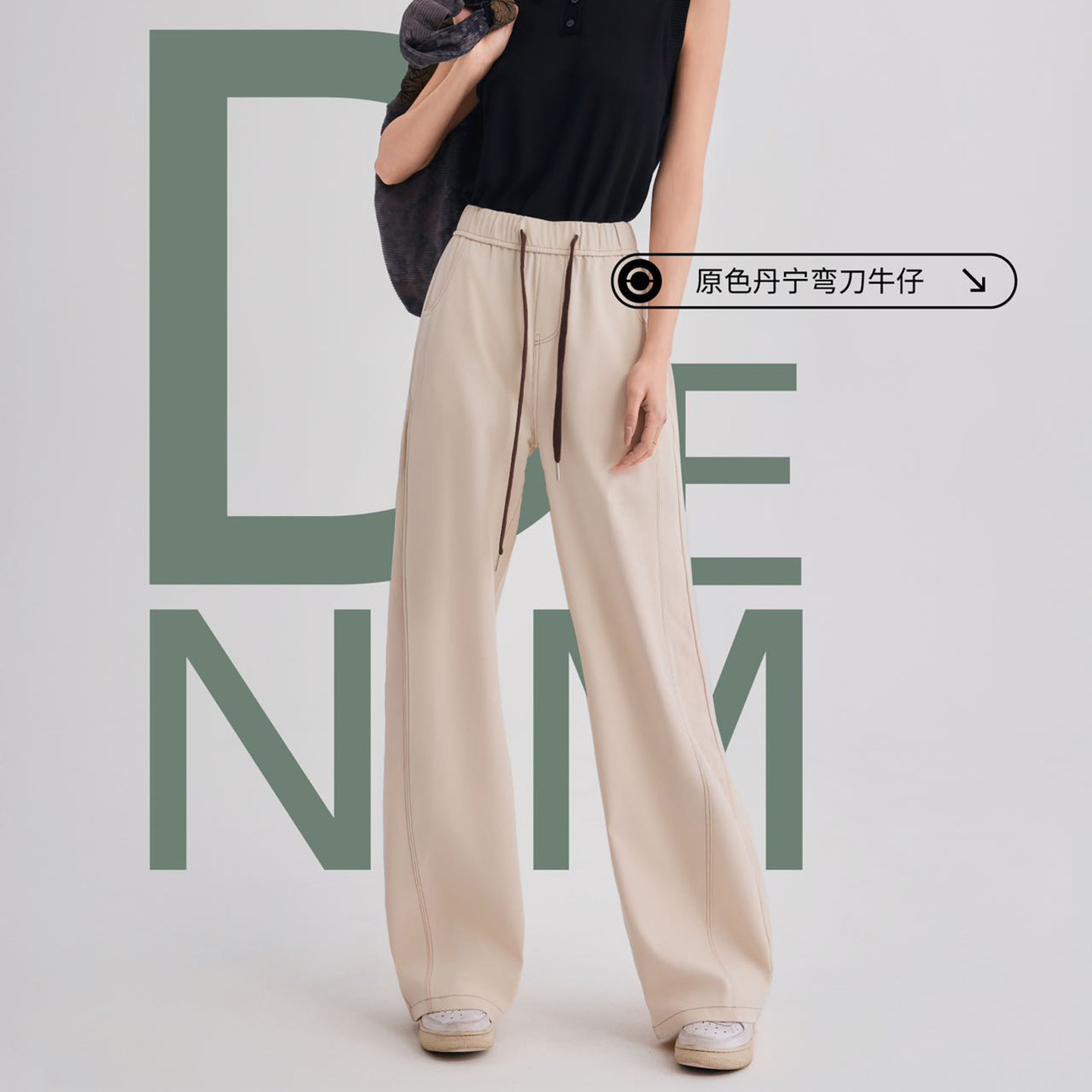英姿女神9259牛仔裤女原色丹宁牛仔弯刀裤高腰阔腿裤松紧腰休闲裤