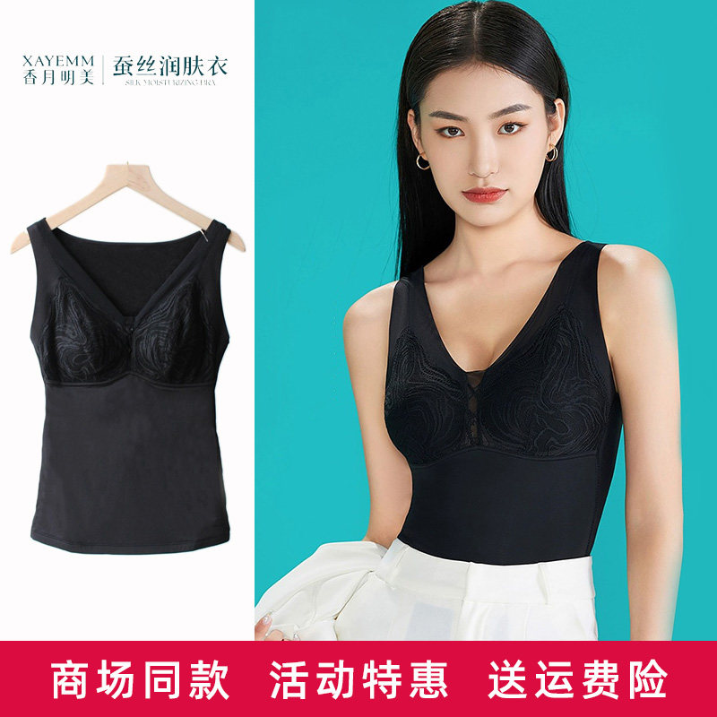 香月明美62803带文胸垫托胸女秋冬双层加厚保暖背心打底美背内衣