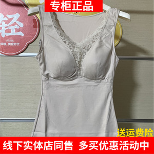 梓颜保温杯7031女保暖背心磨毛V领带杯免穿文胸加绒发热美体内衣