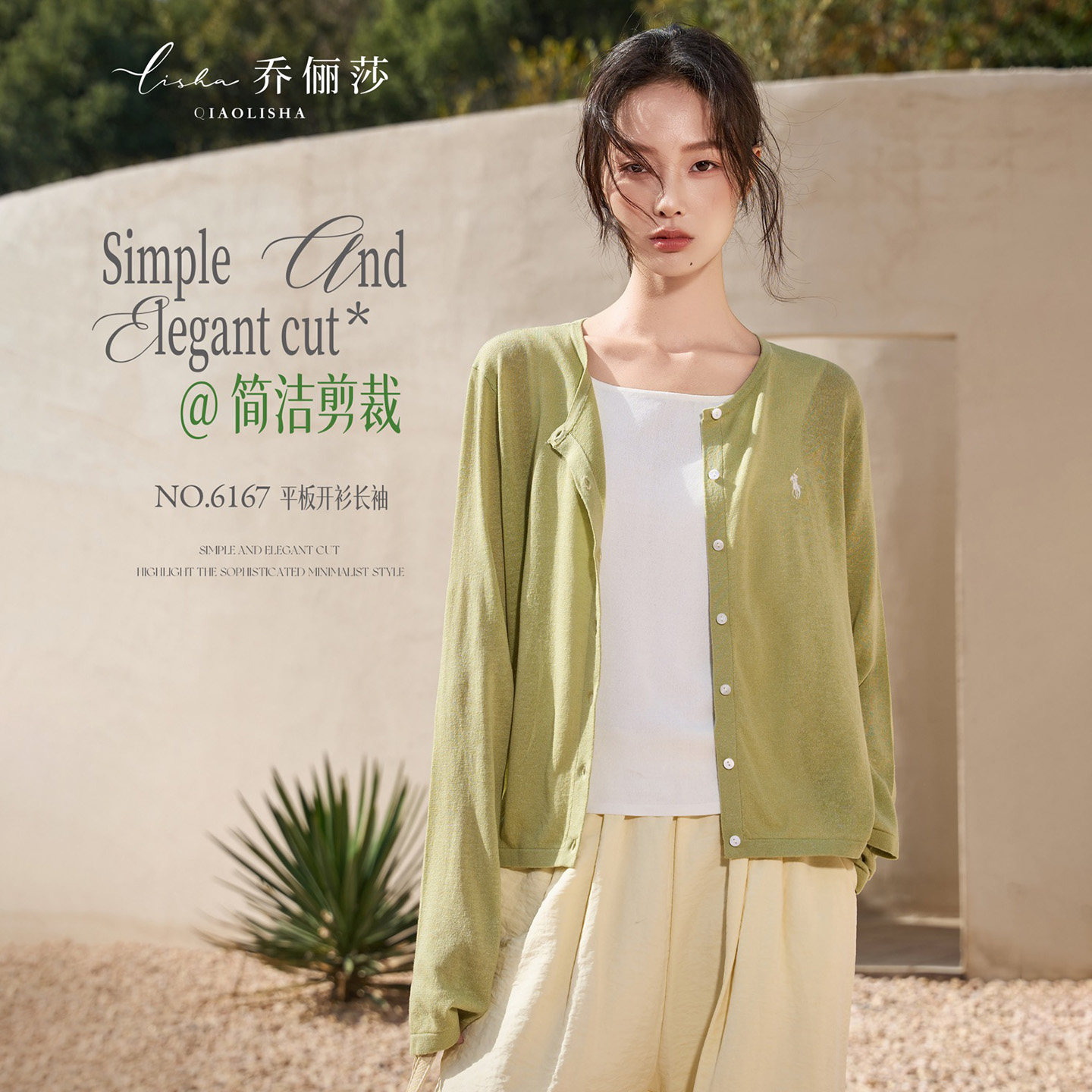 乔俪莎6167春夏新款针织开衫莱赛尔天丝亚麻长袖女宽松微透薄上衣
