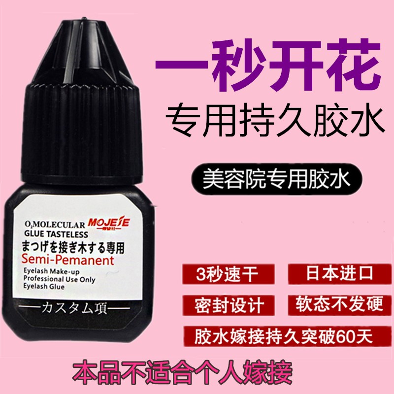 日本开花专用持久胶水 山茶花嫁接睫毛胶水3秒速干山茶花开花胶水