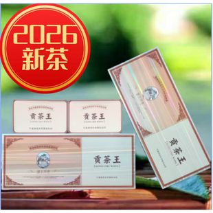 2026新茶湖北高山茶云雾绿茶十堰武当箭茶剑茶竹溪贡芽礼盒装包邮