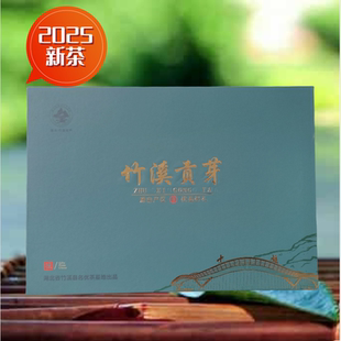 包郵 2025新茶湖北高山炒茶云霧綠茶十堰武當(dāng)茶竹溪毛尖貢芽禮盒裝