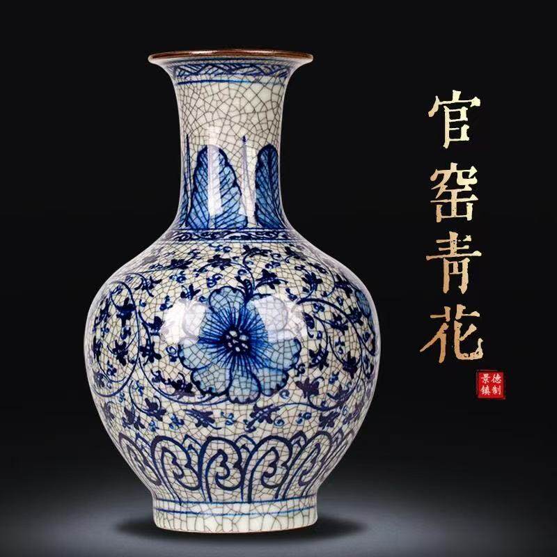 大宋官窑景德镇陶瓷器仿古手绘青花瓷花瓶客厅博古架摆件中式插花