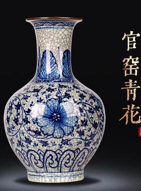 大宋官窑景德镇陶瓷器仿古手绘青花瓷花瓶客厅博古架摆件中式插花